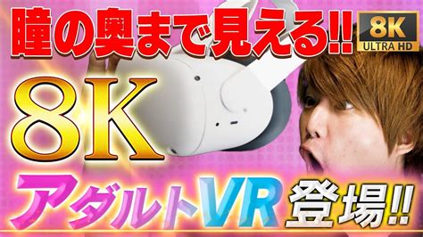 8k porna|8K VR Porn Videos